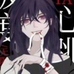 Tim Đập Cực Độ